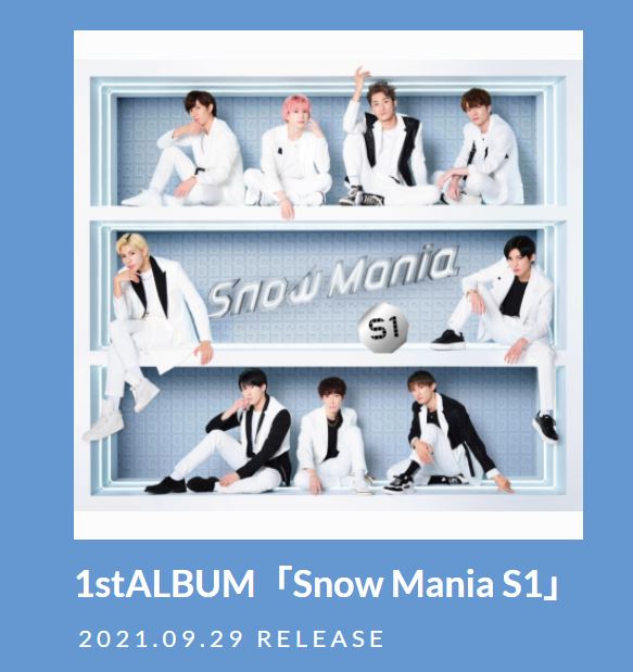 Snow Man、1stアルバム『Snow Mania S1』ミリオンセールス達成 | SnowManの沼にはまって