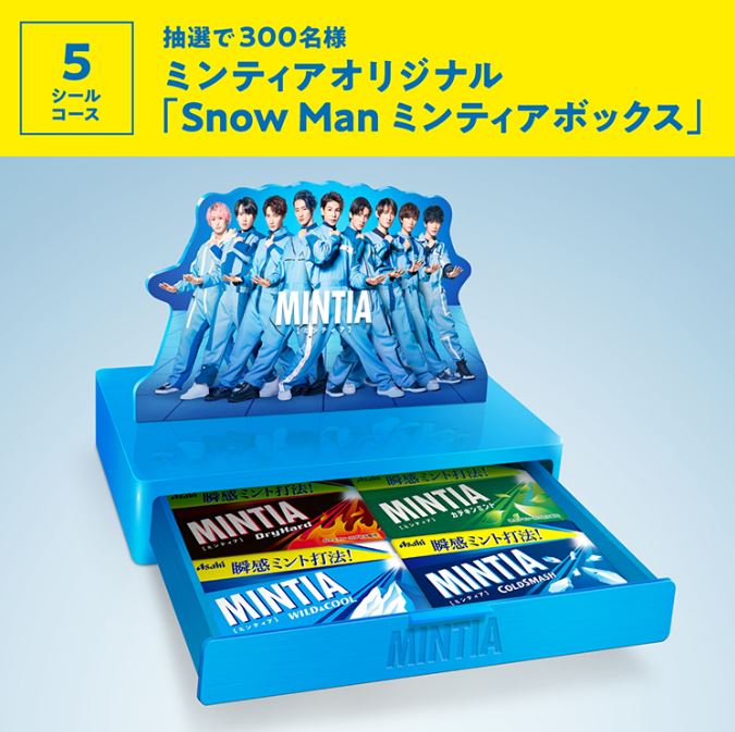 SnowMan ミンティア キャンペーン - アイドル