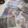 SnowMan横アリ公演　スポーツ紙