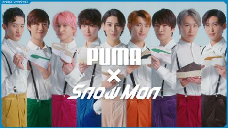 Snow Man　『PUMA×ABC-MART』限定キャンペーン