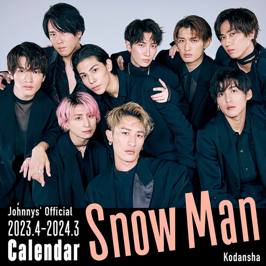 Johnny’s『Snow Man 2023.4－2024.3 オフィシャル カレンダー』予約開始 SnowManの沼にはまって