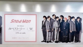 SnowMan渋谷駅広告　渋谷駅B7出口の行き方