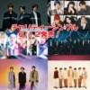 【STARTO for you】旧ジャニーズ・チャリティーシングルCD「WE ARE」6/12(水)発売決定