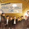 「ROCK ‘N’ ROLL」歌詞　Snow Man