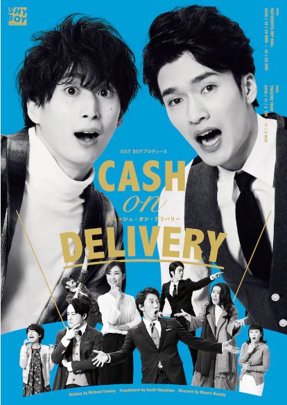 Cash on Delivery　深澤辰也　佐久間大介