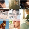 「Wha cha cha」　歌詞　SnowMan