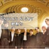 「endless night」歌割り