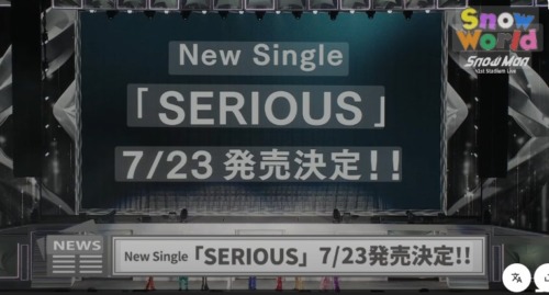 Snow Man新曲　SERIOUS　歌詞