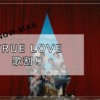 Snow Man　TRUELOVE歌割り