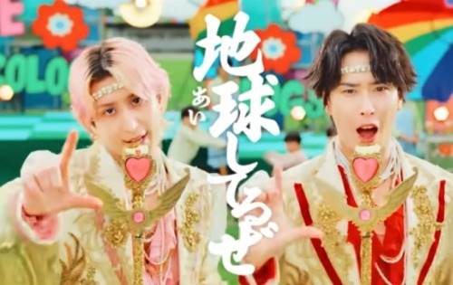 地球(あい)してるぜ
歌詞　歌割り　だてさく