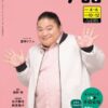 NHK みんなの手話｜定期購読で送料無料 - 雑誌のFujisan