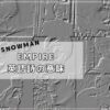 Snow Man「EMPIRE」英語詩の意味、歌詞和訳 : SnowManの沼にはまって・別館