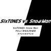 SixTONES・Snow Manデビューから丸3年記念スペシャルイベント | Johnny's net オンラ