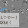 『slow…』歌詞と歌割り : SnowManの沼にはまって・別館